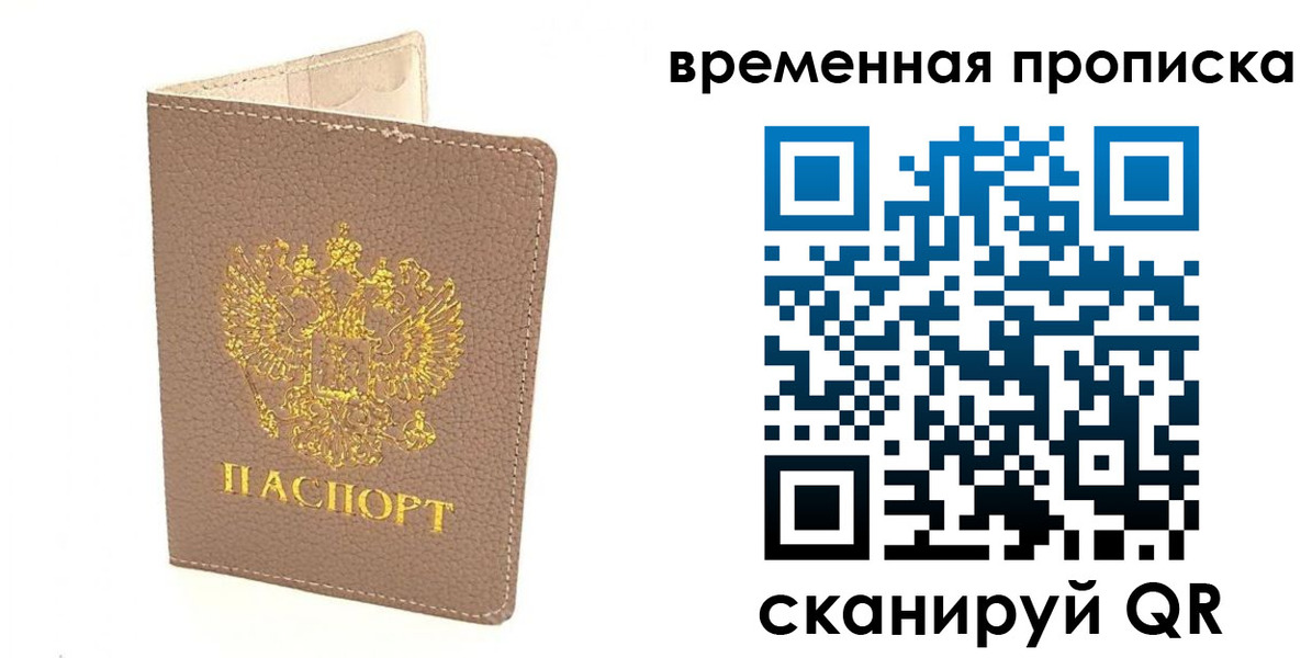 прописка гарантия в Алагире